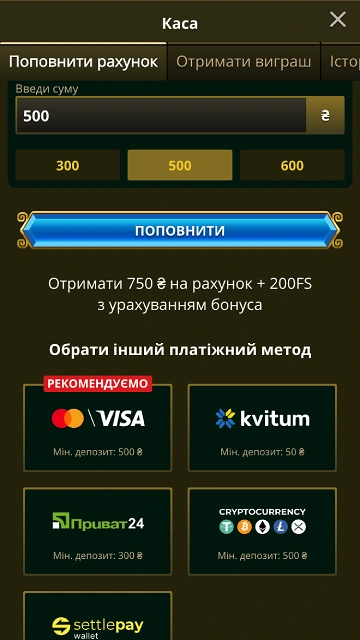 методи депозиту казино Elslots