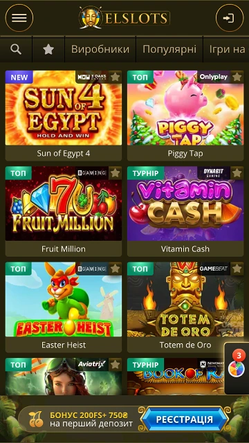 Ігрові автомати казино Elslots