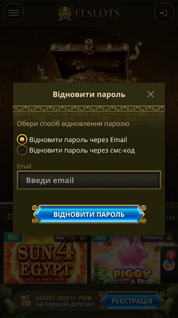 Як відновити пароль в казино Elslots