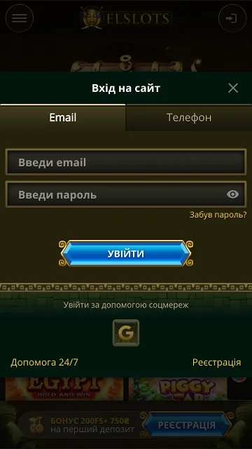 Вхід в казино Elslots