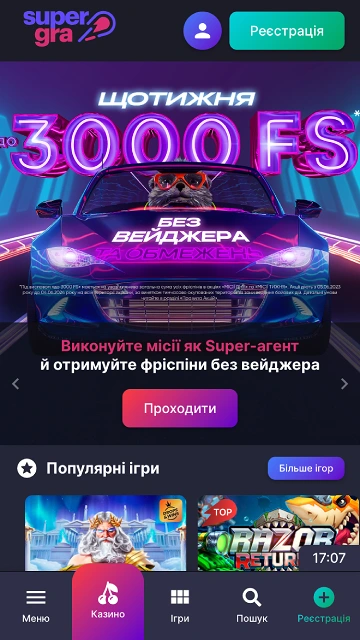 Офіційний сайт Super Gra casino