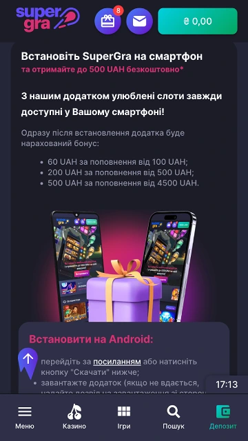 Мобільний додаток казино Super Gra
