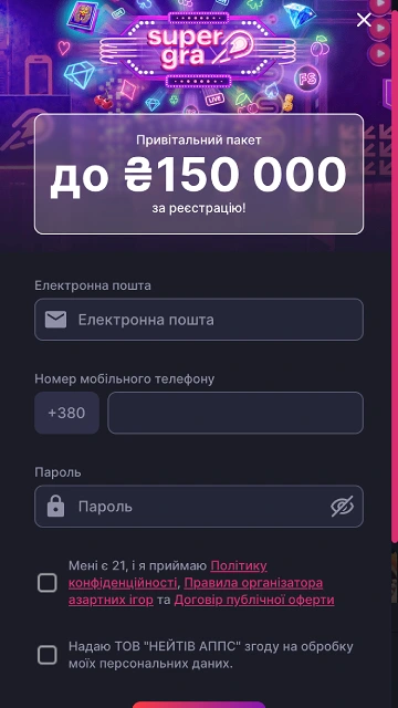 Реєстрація казино Super Gra