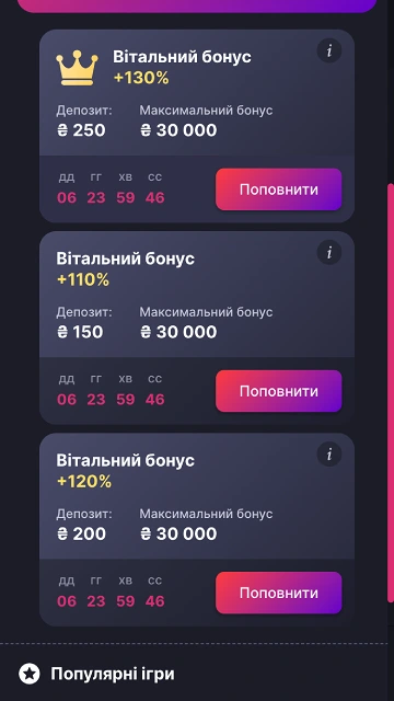Вітальний бонус казино Super Gra