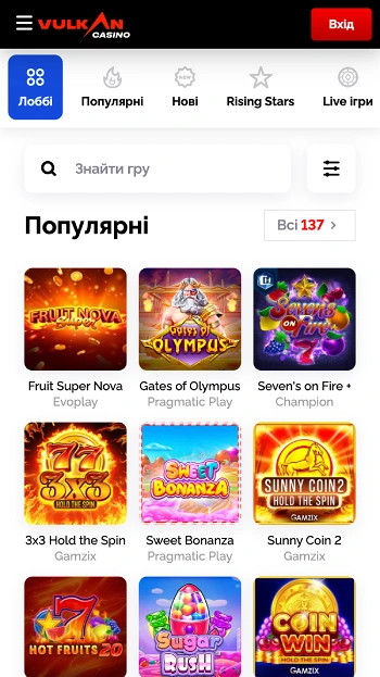 Офіційний сайт казино Vulkan
